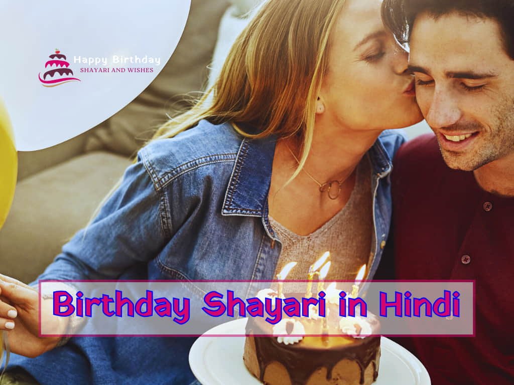Best Birthday Shayari in Hindi 2026