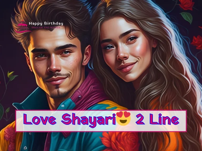 Love Shayari😍 2 Line
