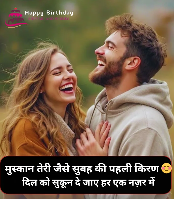 Smile Shayari